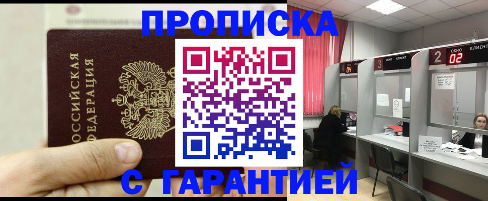 временная регистрация собственник в Грязовце