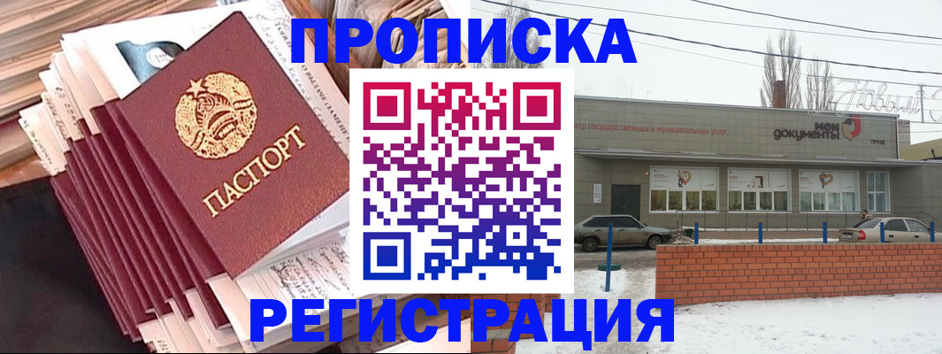 временная регистрация для школы в Грязовце